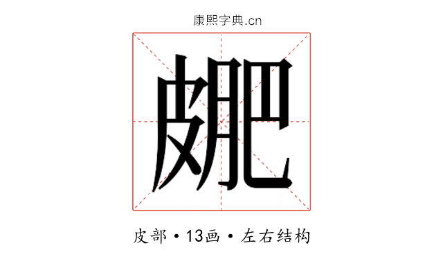 𭽮