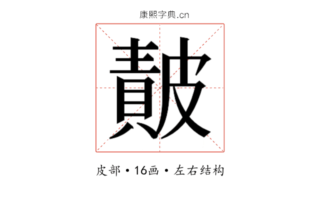 𭽴