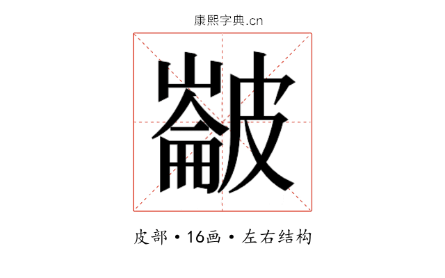 𭽵
