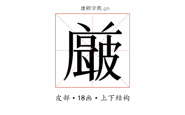 𭽶