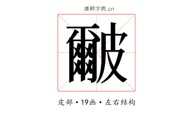 𭽹