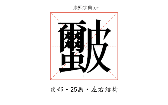 𭽻