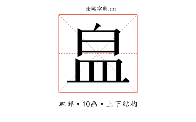 𭽾