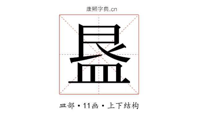 𭾁