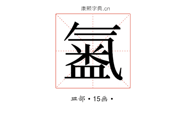 𭾍