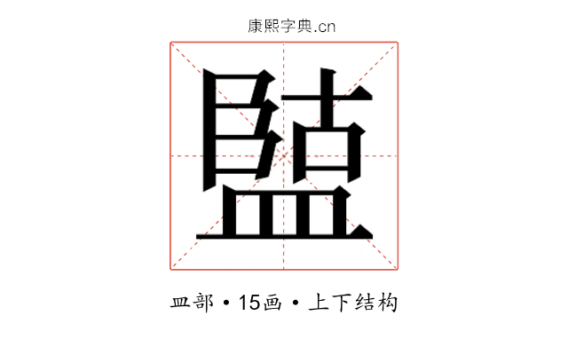 𭾏