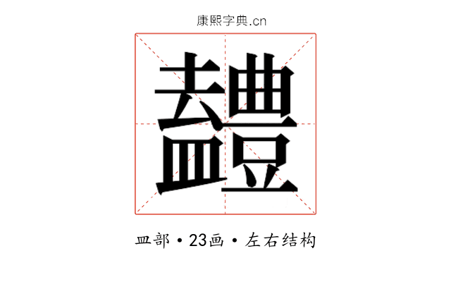 𭾖