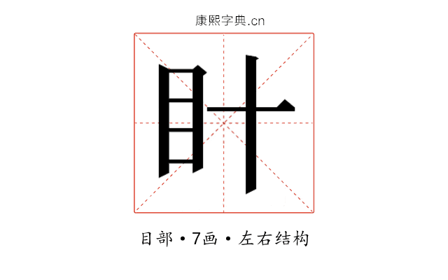 𭾗
