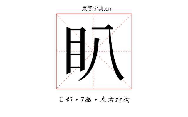 𭾘