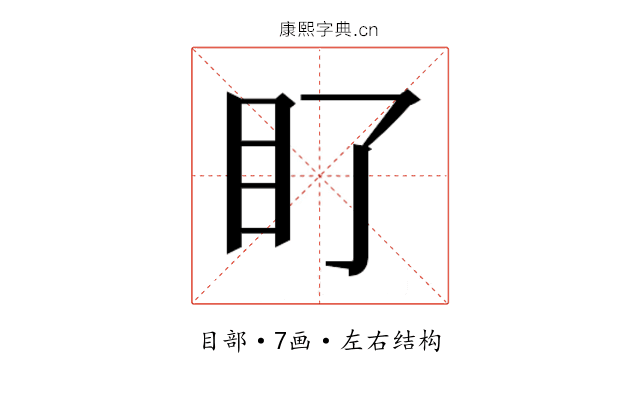 𭾙