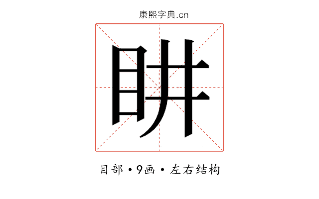 𭾠