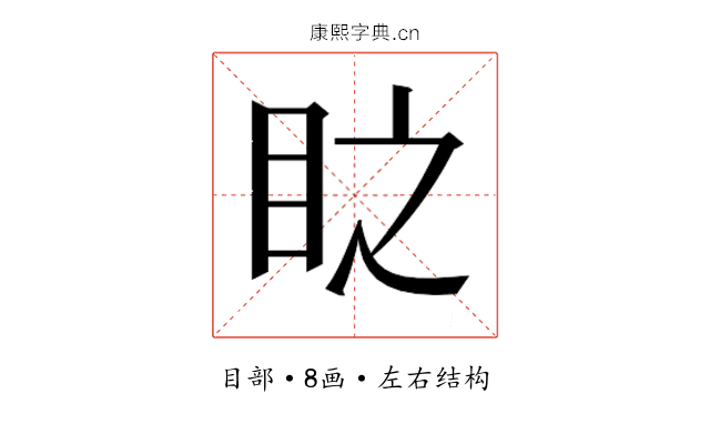 𭾣