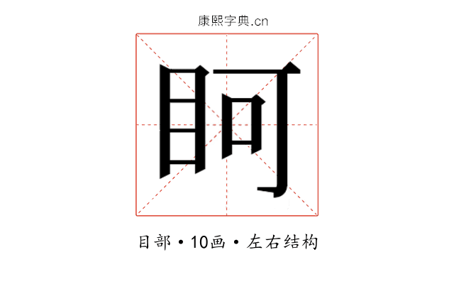 𭾨