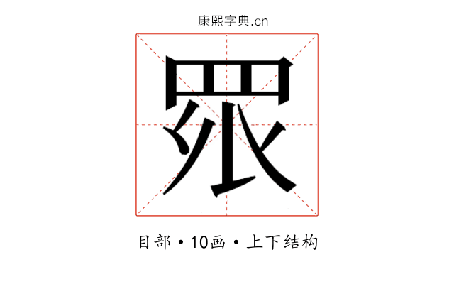 𭾪