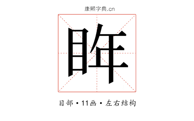 𭾮