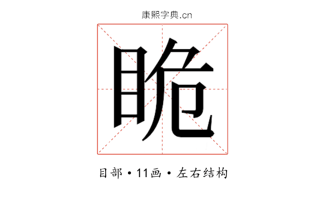 𭾯