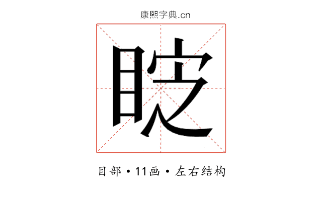 𭾷