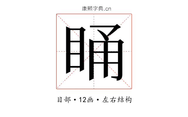 𭾸