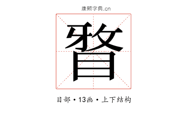 𭾹