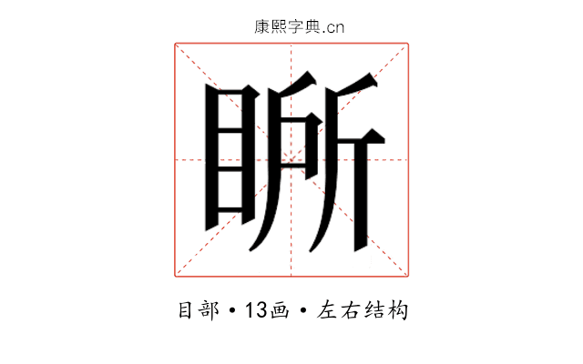 𭾾