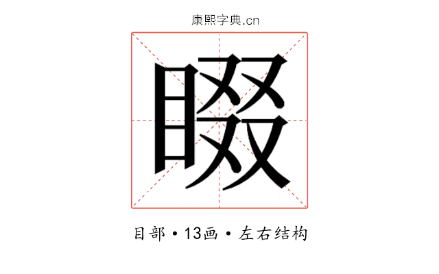 𭿁