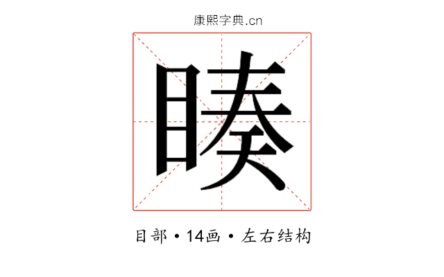 𭿅