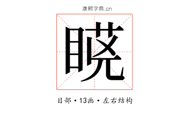 𭿆