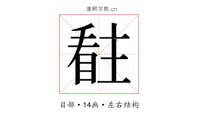 𭿊