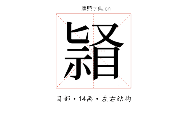 𭿌