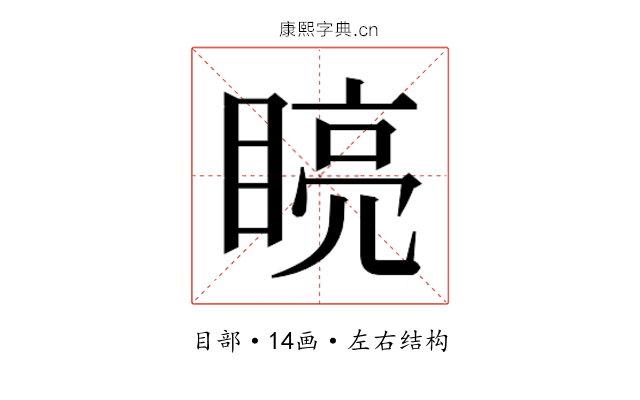 𭿏
