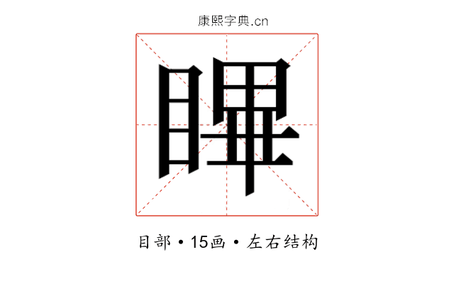 𭿑