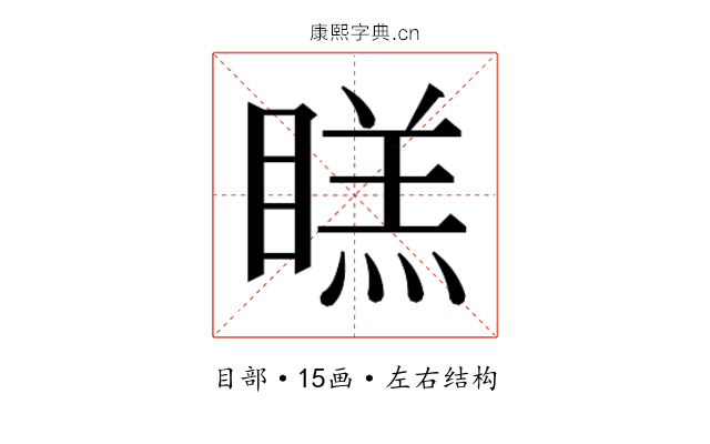 𭿔 𭿔