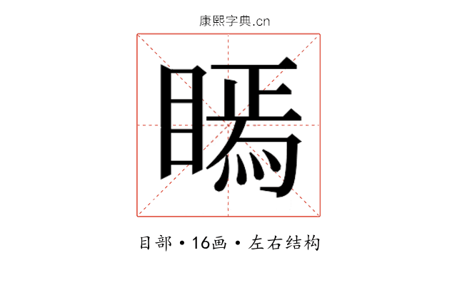 𭿖