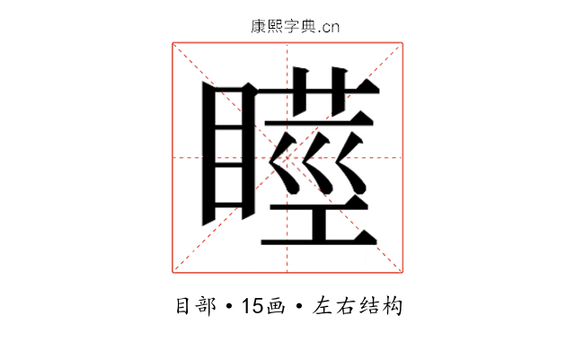 𭿘