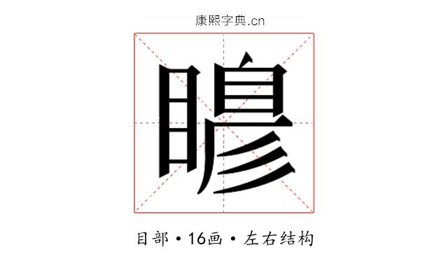 𭿙