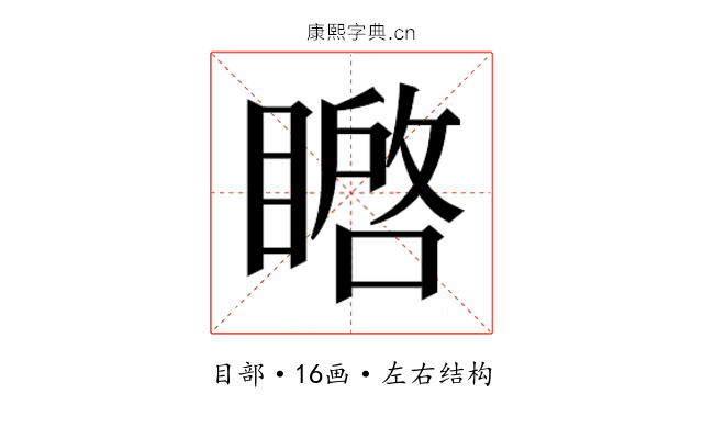 𭿚