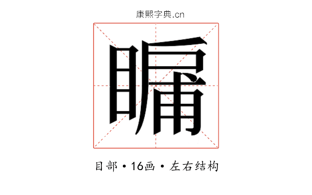 𭿛
