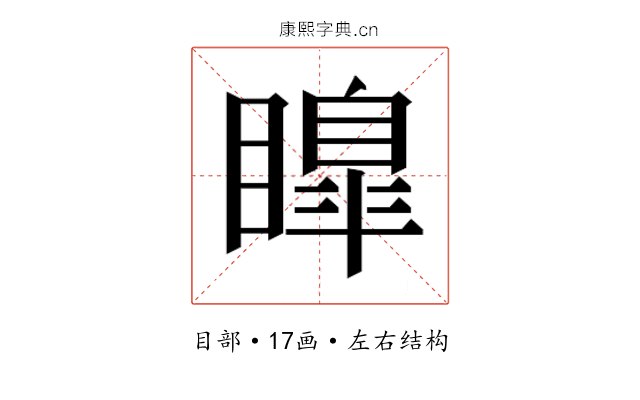 𭿟