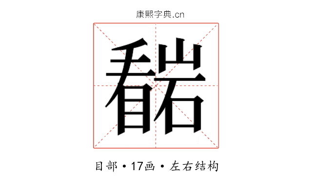 𭿠