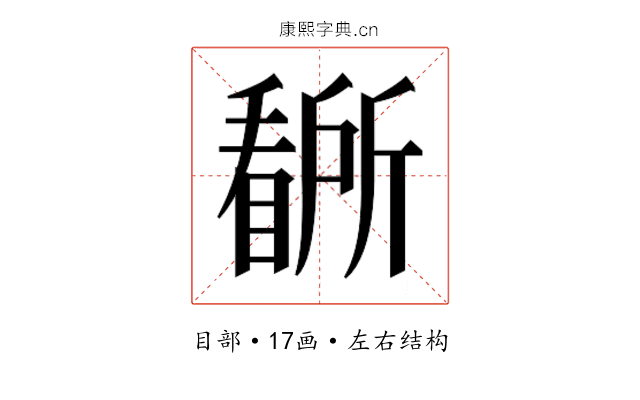 𭿡