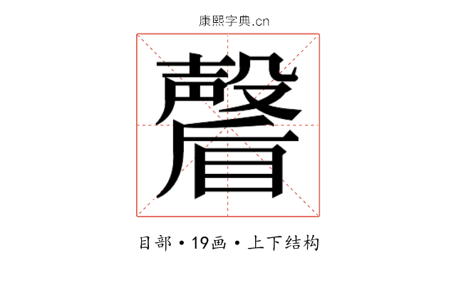 𭿩