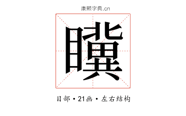 𭿮