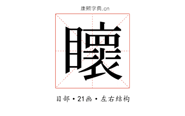 𭿯 𭿯