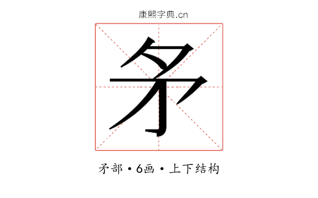 𭿶