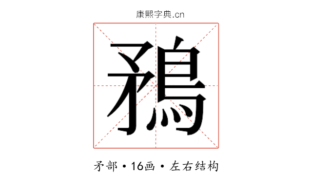 𭿼