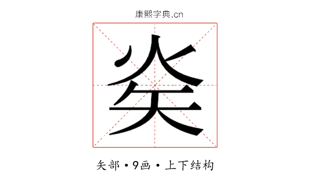 𭿿