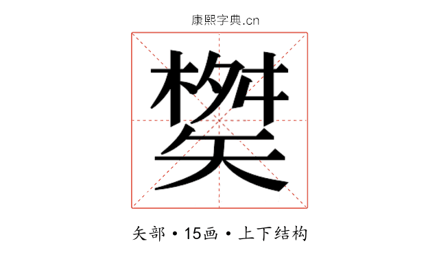 𮀇