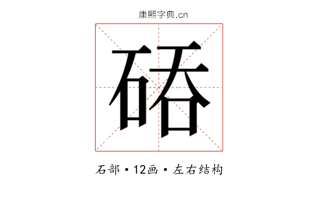 𮀙