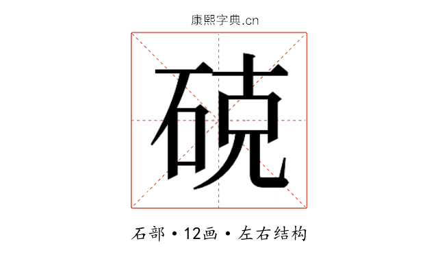 𮀚