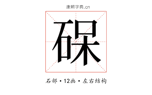 𮀛